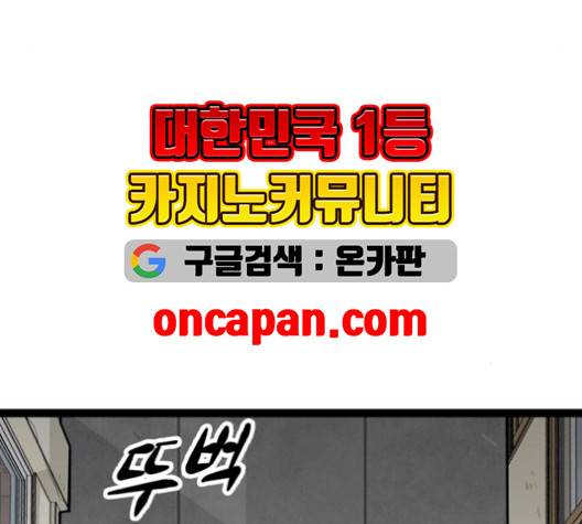 고삼무쌍 76화 115