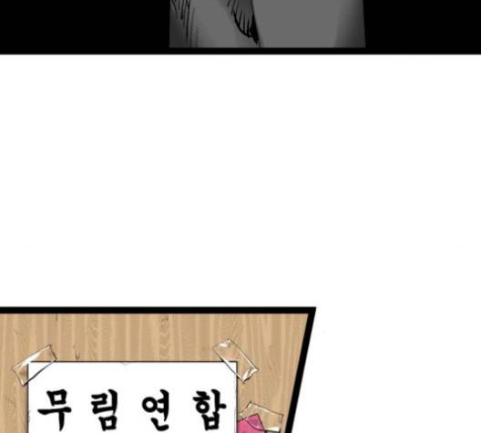 고삼무쌍 76화 120