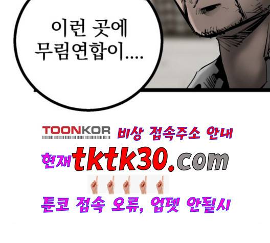고삼무쌍 76화 122