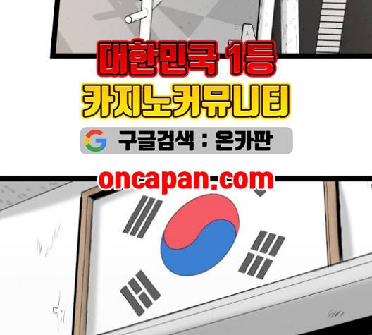 고삼무쌍 76화 129