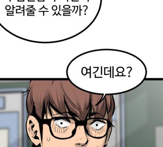고삼무쌍 76화 134