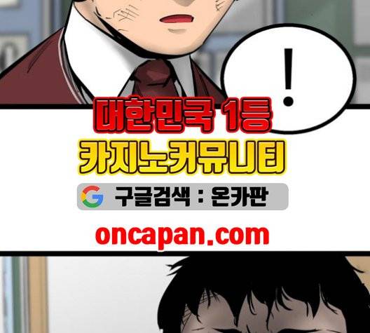 고삼무쌍 76화 135