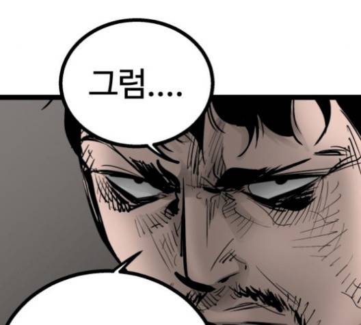 고삼무쌍 76화 137