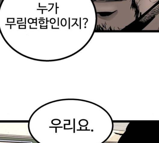 고삼무쌍 76화 138