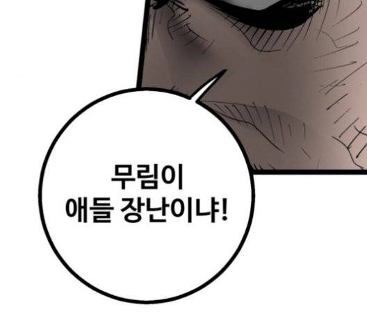 고삼무쌍 76화 143