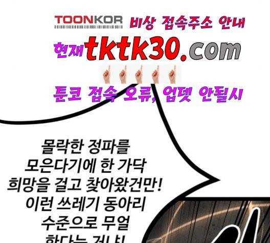 고삼무쌍 76화 144