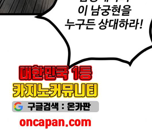 고삼무쌍 76화 147