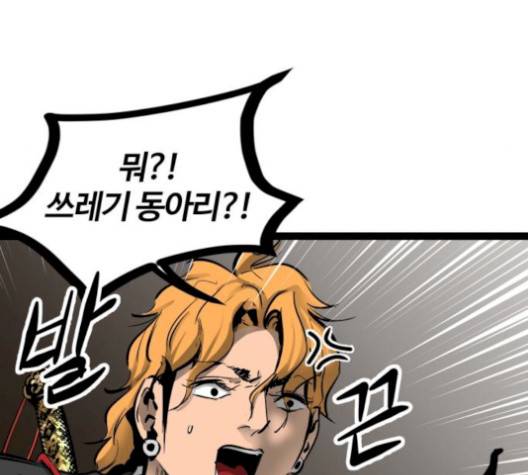 고삼무쌍 76화 148