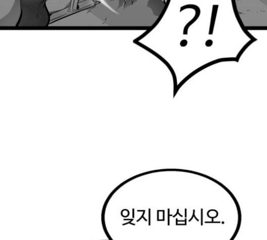 고삼무쌍 76화 152