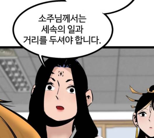 고삼무쌍 76화 153