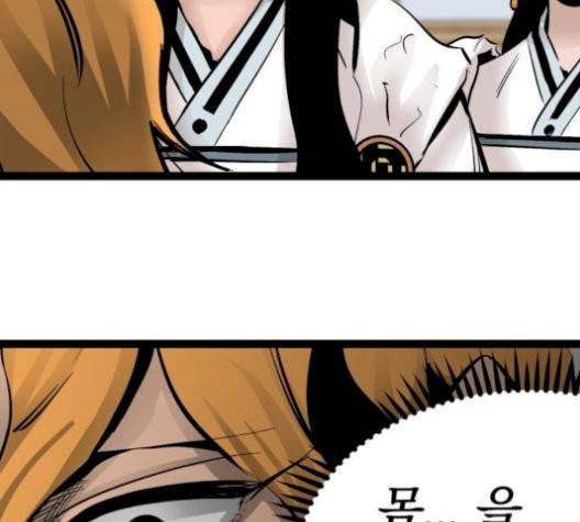 고삼무쌍 76화 154
