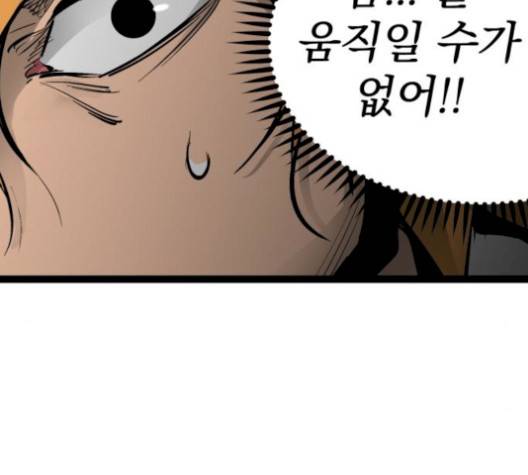 고삼무쌍 76화 155