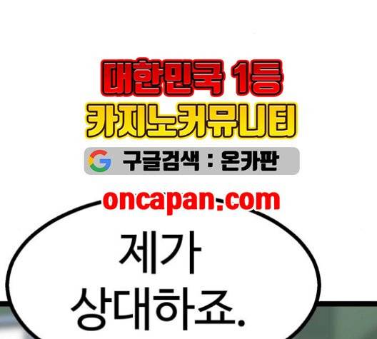 고삼무쌍 76화 156