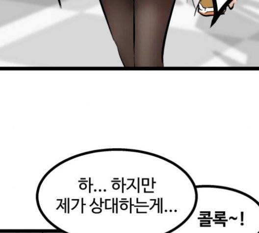 고삼무쌍 76화 159