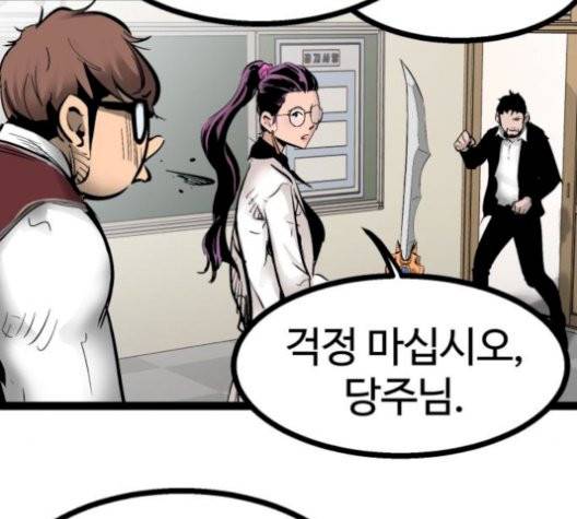 고삼무쌍 76화 160