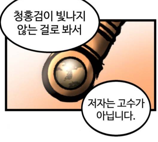 고삼무쌍 76화 161