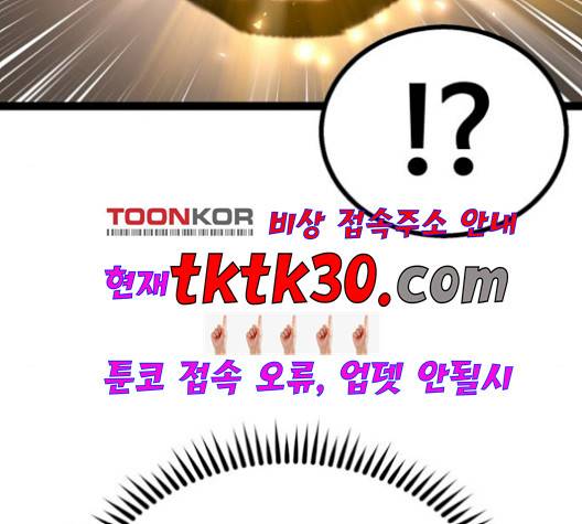 고삼무쌍 76화 163