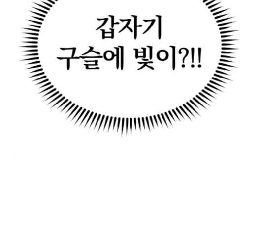 고삼무쌍 76화 164