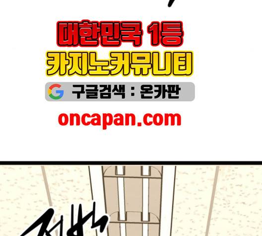 고삼무쌍 76화 167