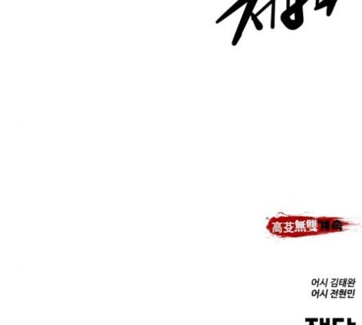 고삼무쌍 76화 171
