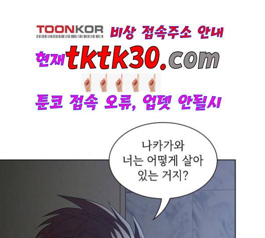 튜토리얼 탑의 고인물 33화 3