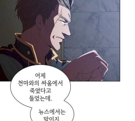 튜토리얼 탑의 고인물 33화 4