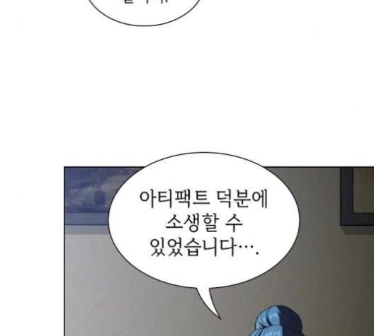 튜토리얼 탑의 고인물 33화 5