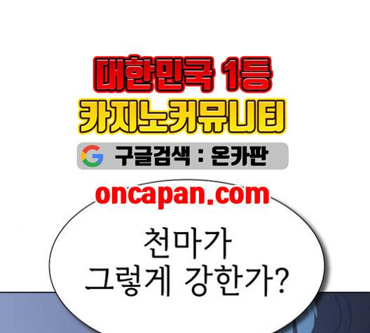 튜토리얼 탑의 고인물 33화 7