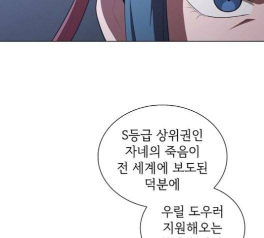 튜토리얼 탑의 고인물 33화 9
