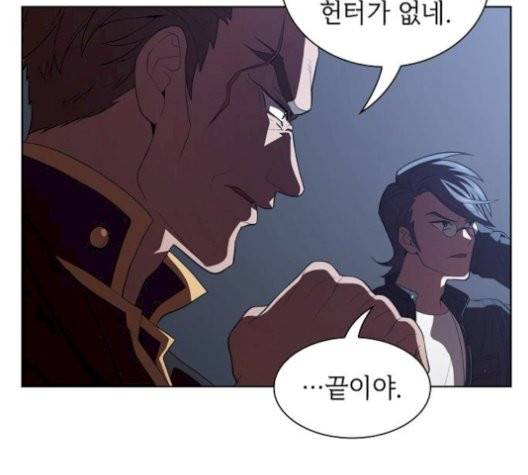 튜토리얼 탑의 고인물 33화 10