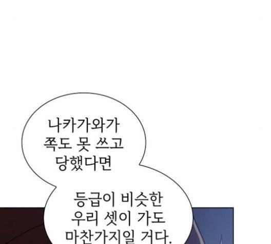 튜토리얼 탑의 고인물 33화 11