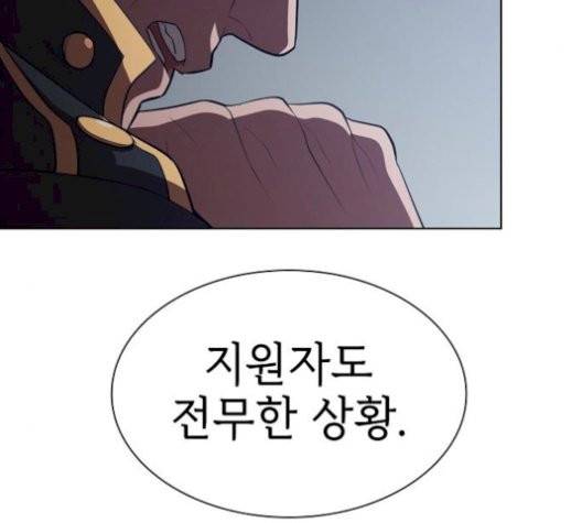 튜토리얼 탑의 고인물 33화 13