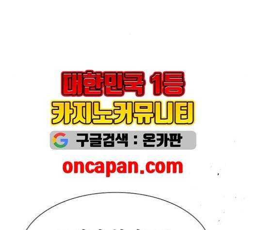 튜토리얼 탑의 고인물 33화 14