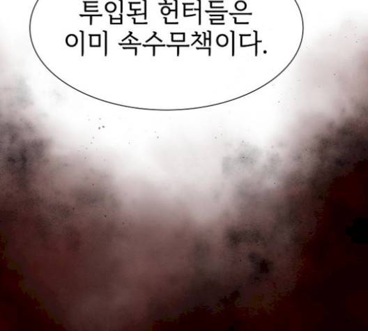 튜토리얼 탑의 고인물 33화 15