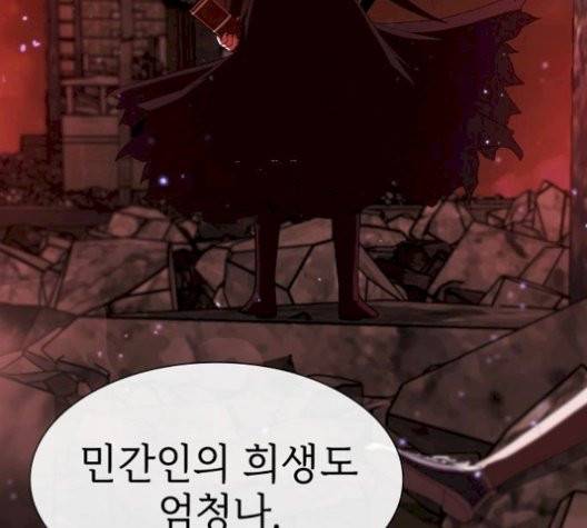 튜토리얼 탑의 고인물 33화 17