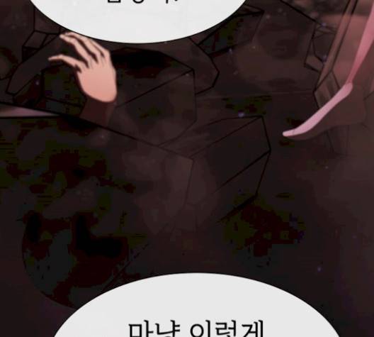튜토리얼 탑의 고인물 33화 18