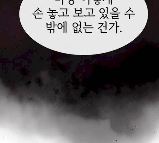 튜토리얼 탑의 고인물 33화 19