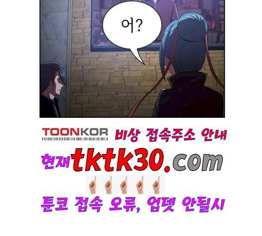 튜토리얼 탑의 고인물 33화 22