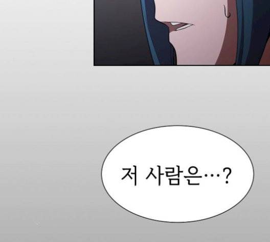 튜토리얼 탑의 고인물 33화 24