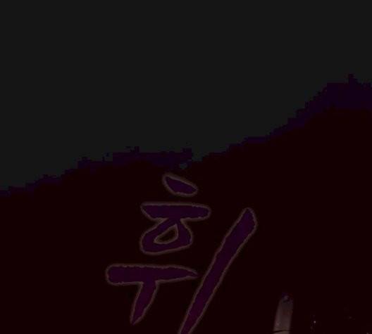 튜토리얼 탑의 고인물 33화 32