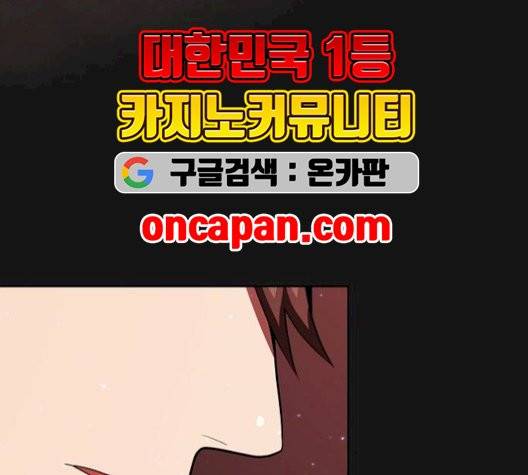 튜토리얼 탑의 고인물 33화 35