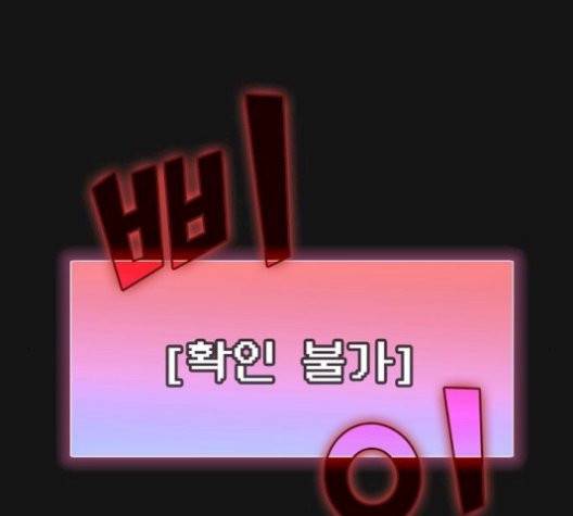 튜토리얼 탑의 고인물 33화 37