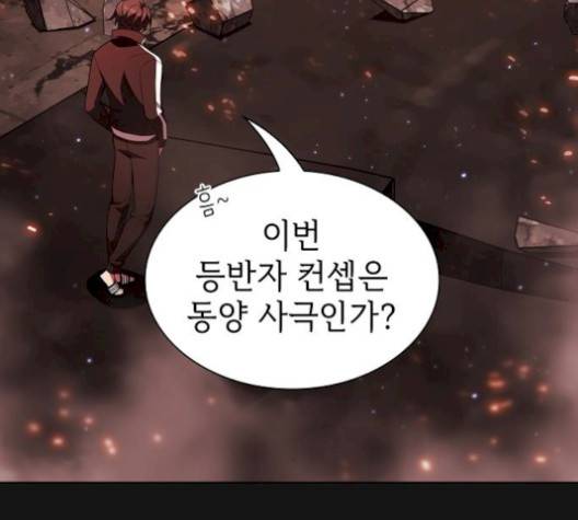 튜토리얼 탑의 고인물 33화 40