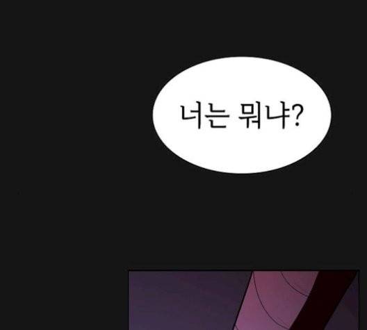 튜토리얼 탑의 고인물 33화 41