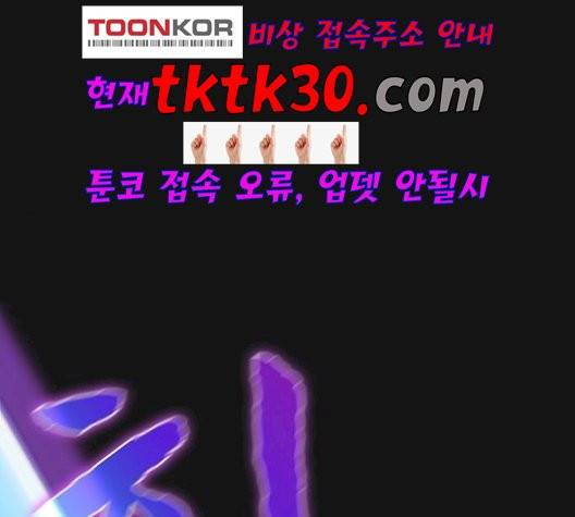 튜토리얼 탑의 고인물 33화 43