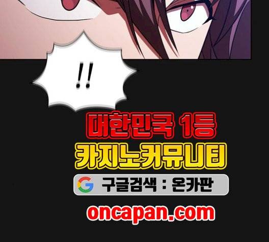 튜토리얼 탑의 고인물 33화 48