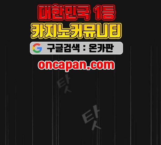 튜토리얼 탑의 고인물 33화 55