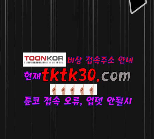 튜토리얼 탑의 고인물 33화 62