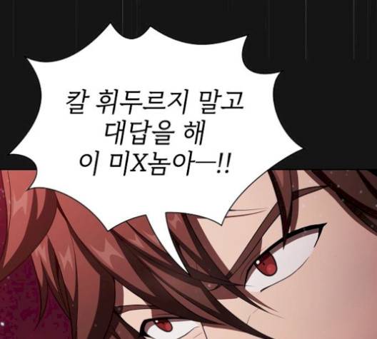튜토리얼 탑의 고인물 33화 63