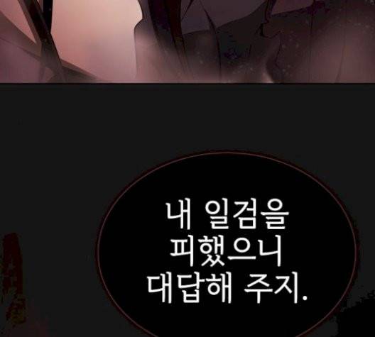 튜토리얼 탑의 고인물 33화 66